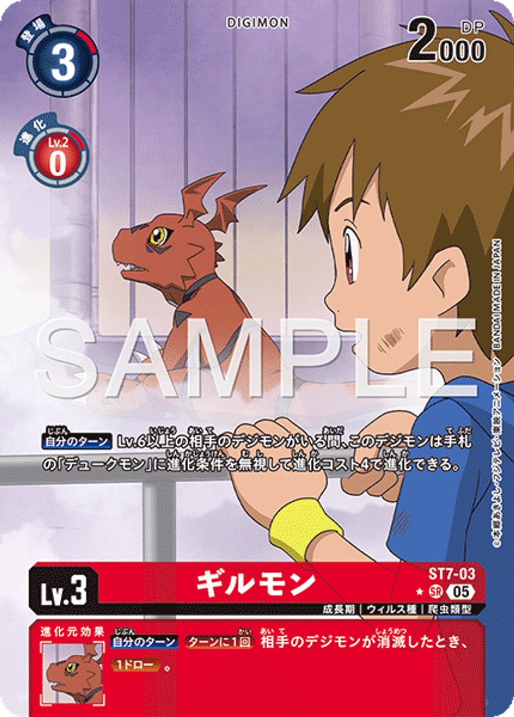 ST7-03_P4