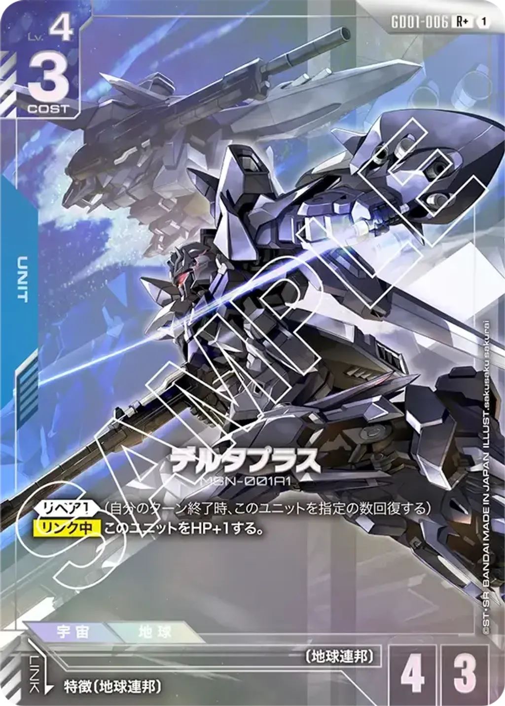 GD01-006_p1