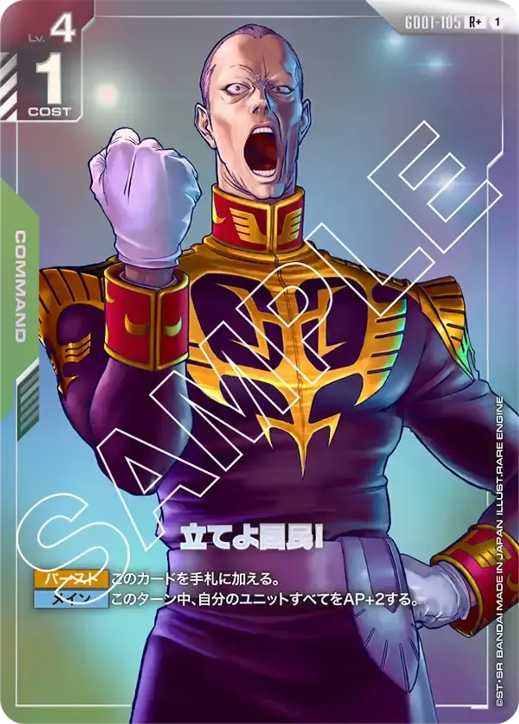 GD01-105_p1
