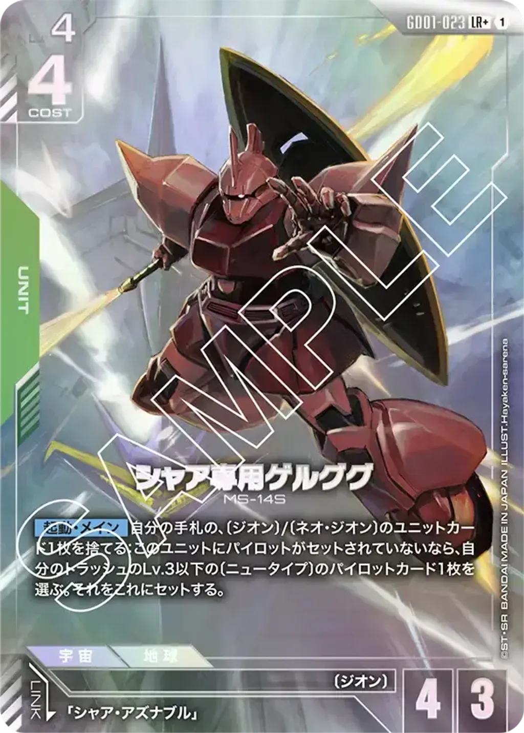 GD01-023_p1