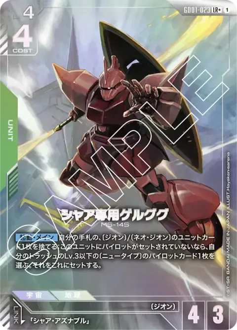 GD01-023_p1
