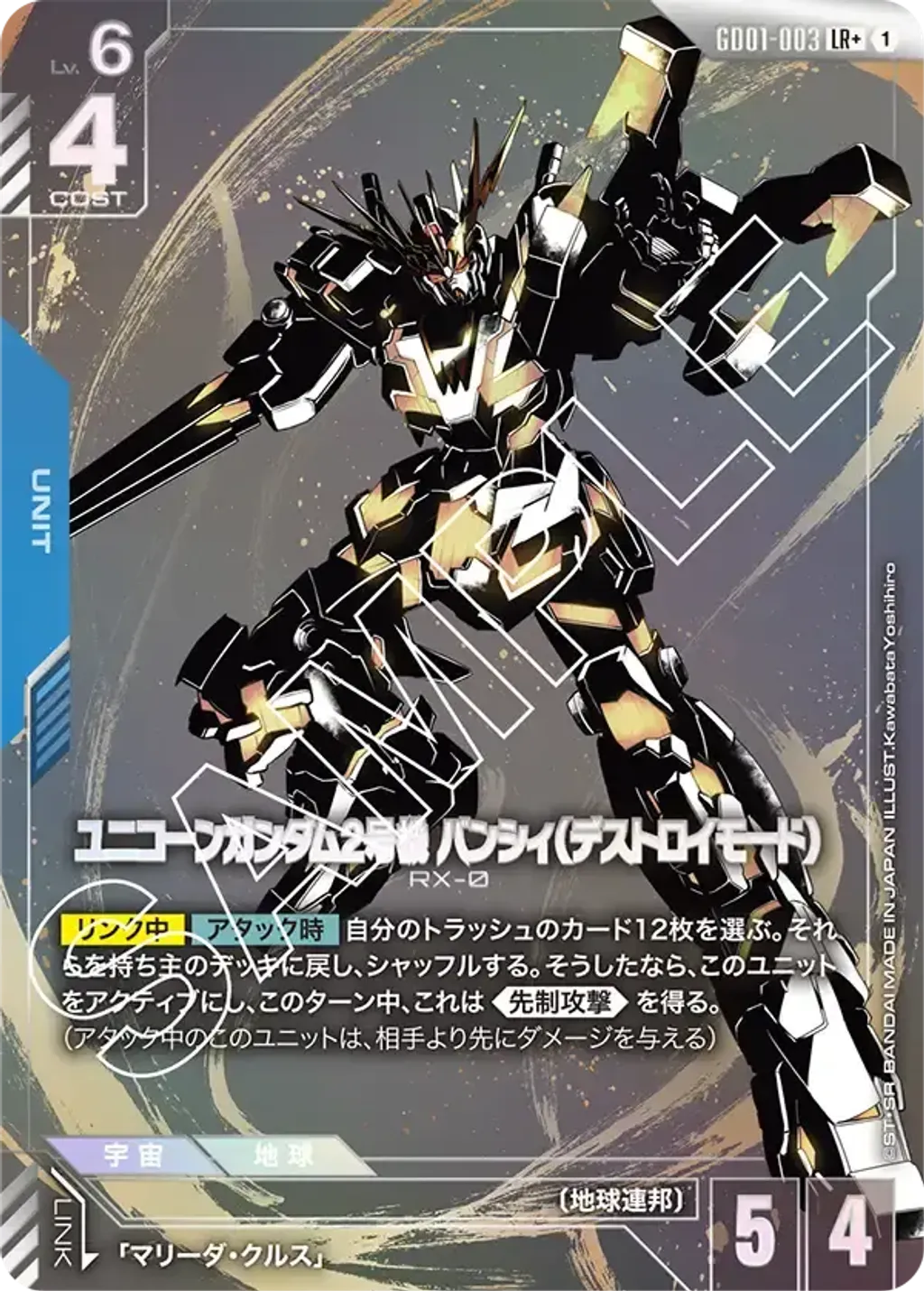 GD01-003_p1