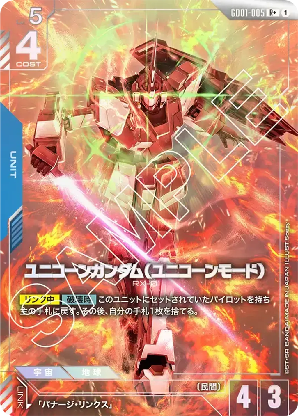 GD01-005_p1