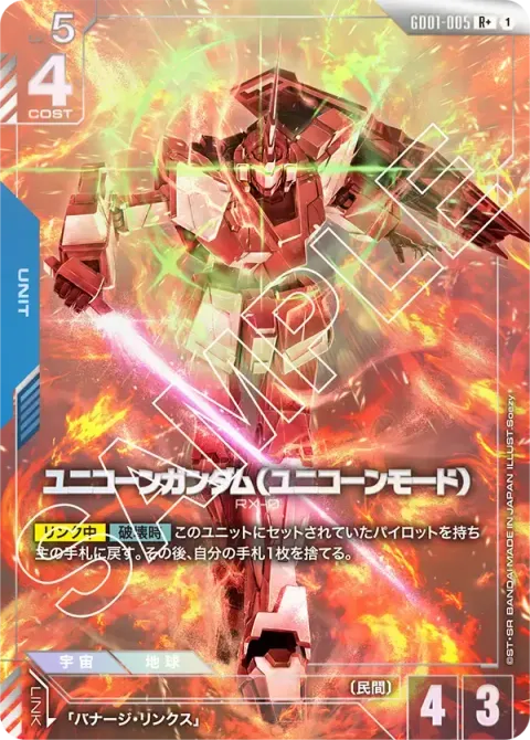 GD01-005_p1