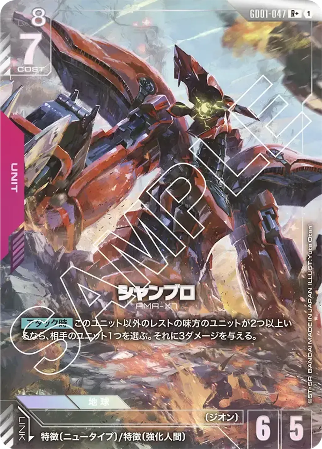 GD01-047_p1
