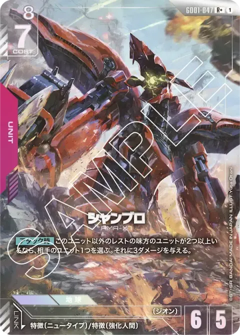 GD01-047_p1