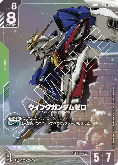 GD01-024_p1