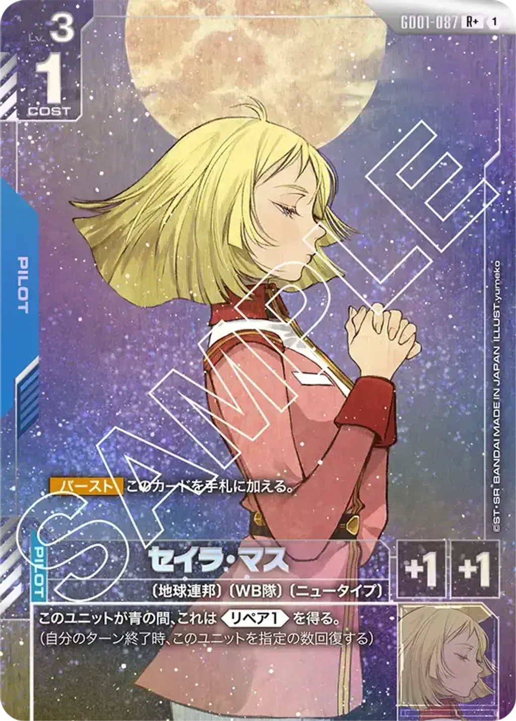 GD01-087_p1