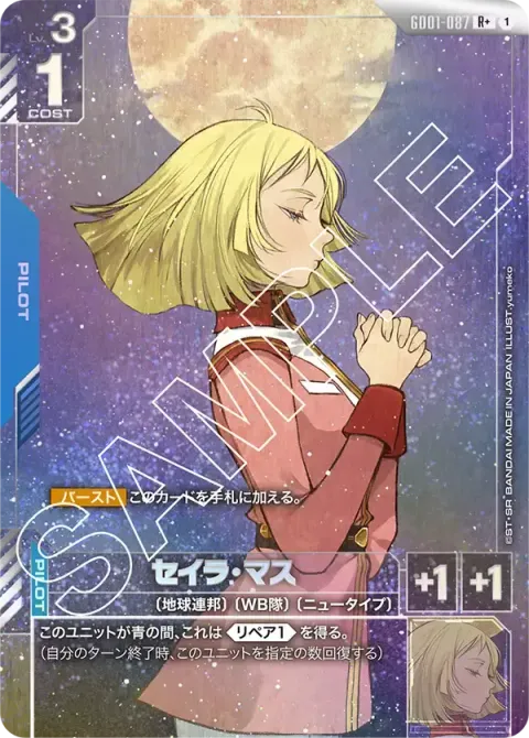 GD01-087_p1