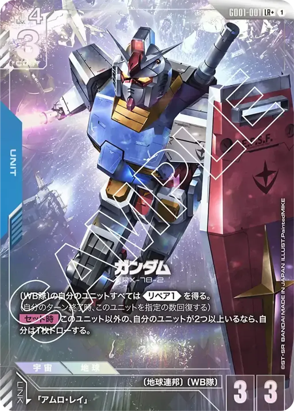 GD01-001_p1