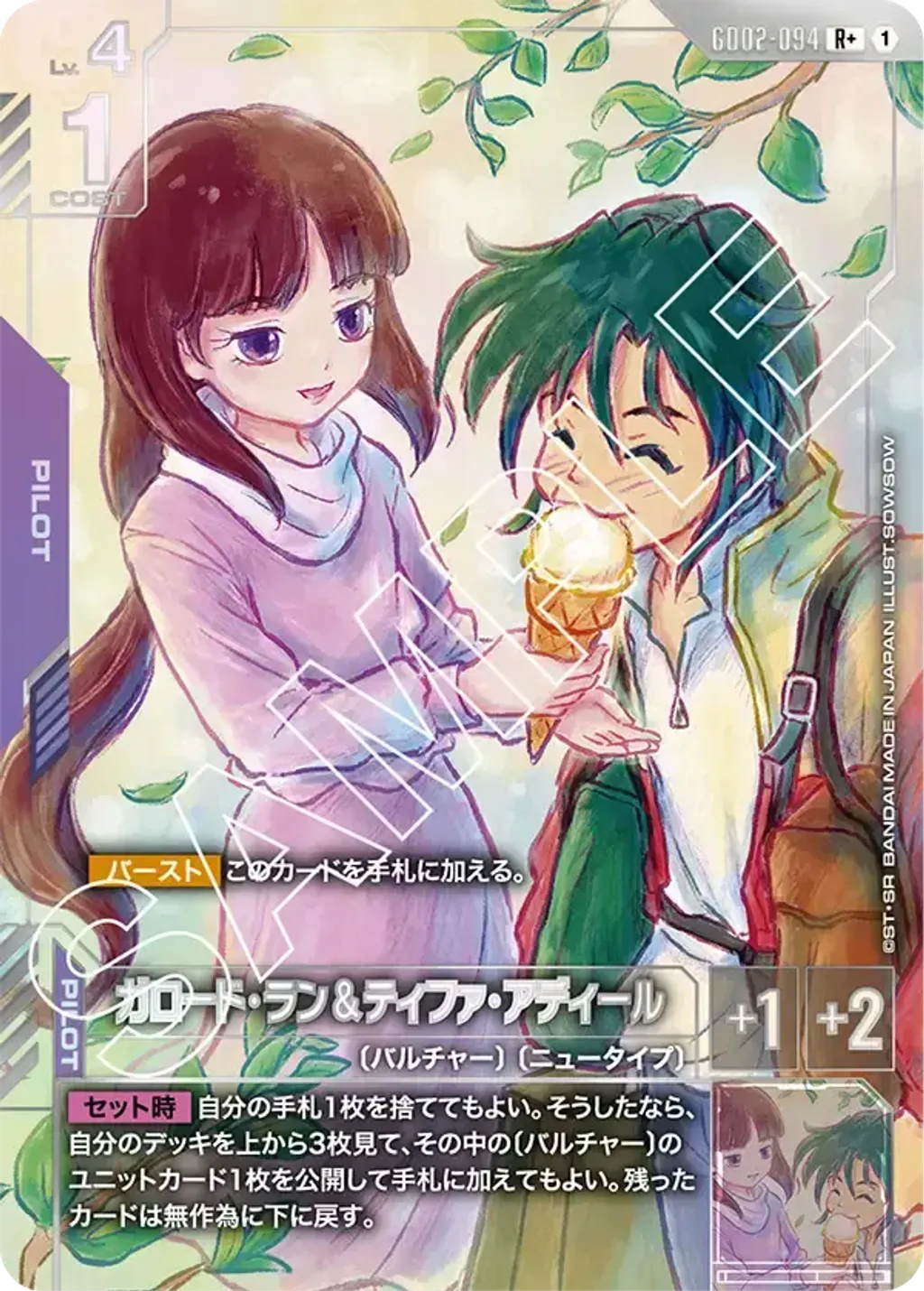 GD02-094_p1