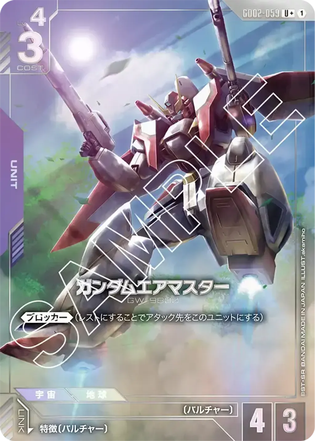 GD02-059_p1