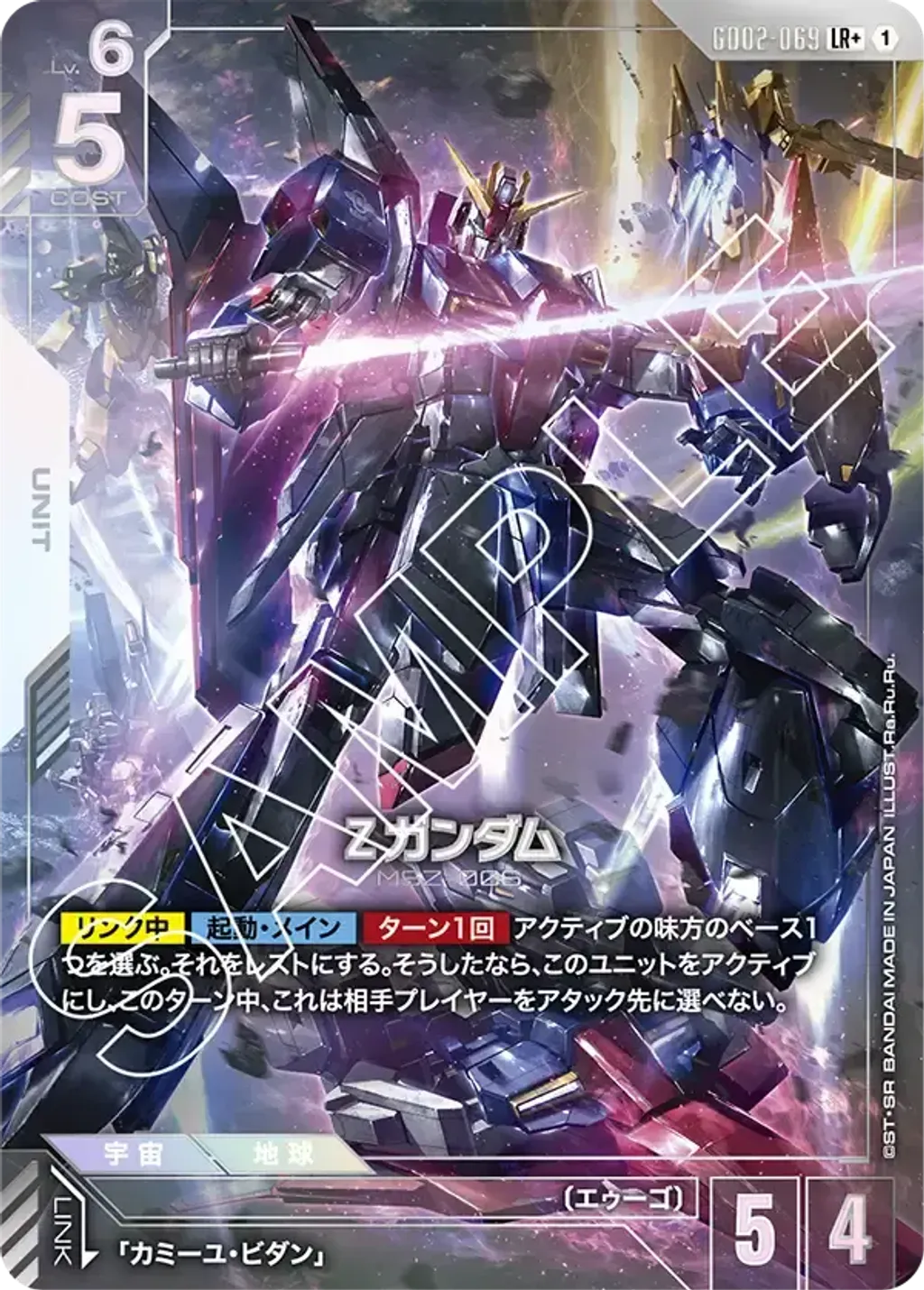 GD02-069_p1