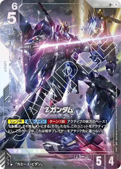 GD02-069_p1
