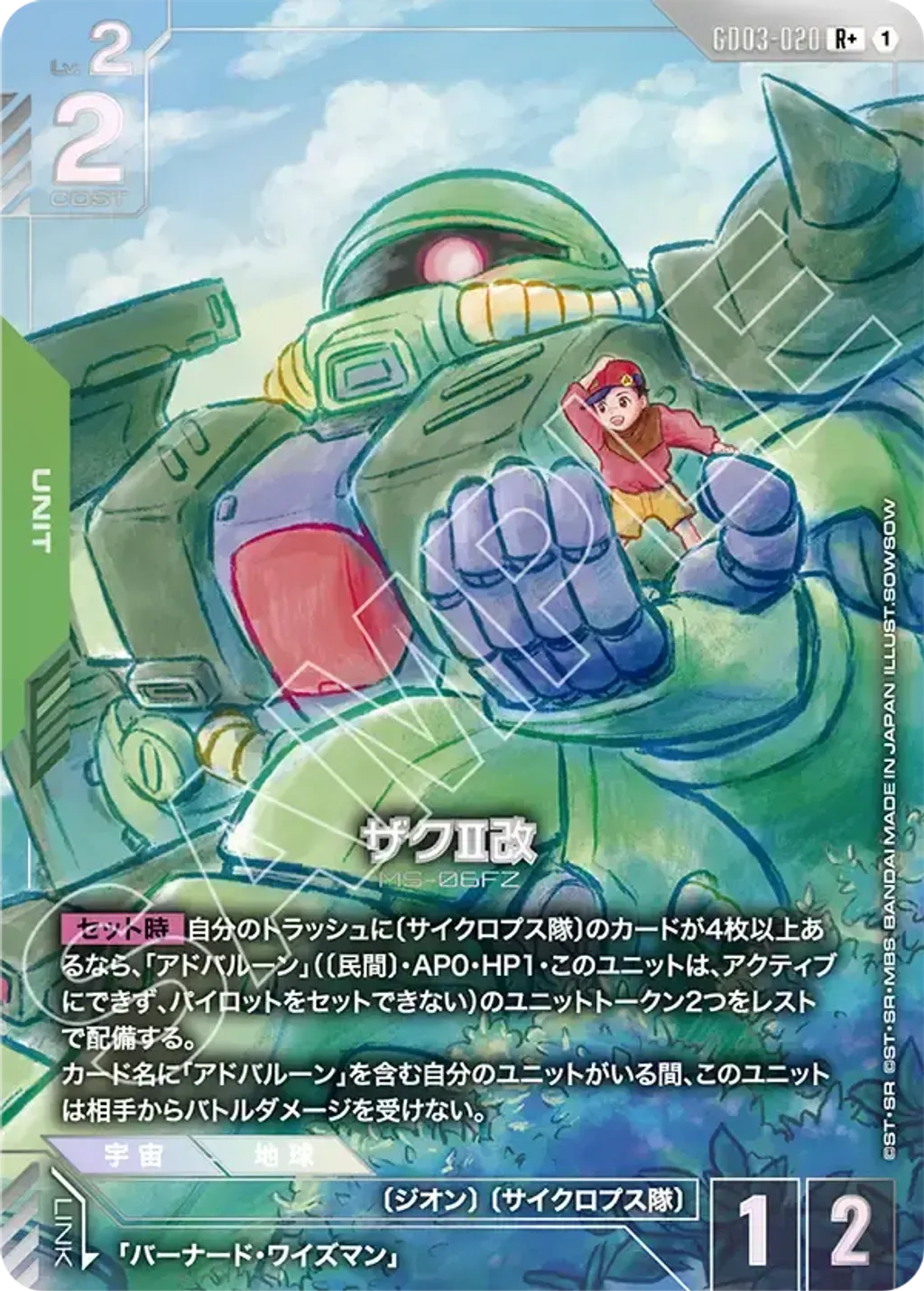 GD03-020_p1