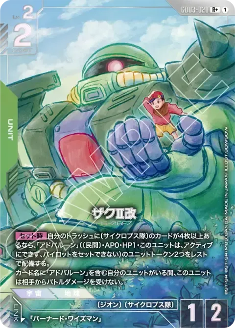 GD03-020_p1