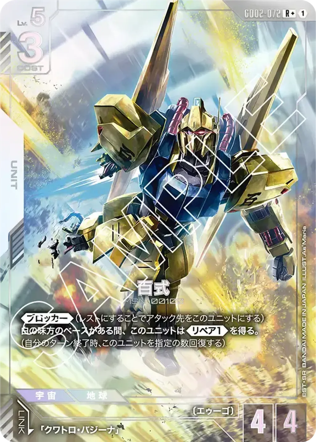 GD02-072_p1
