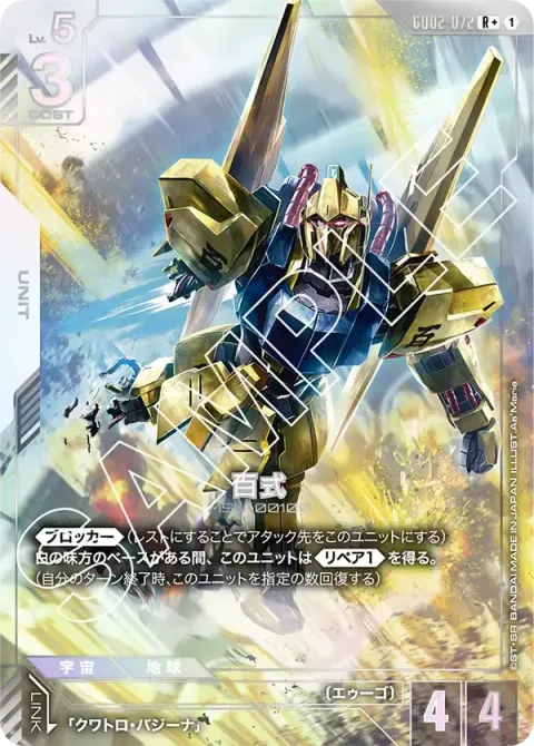 GD02-072_p1