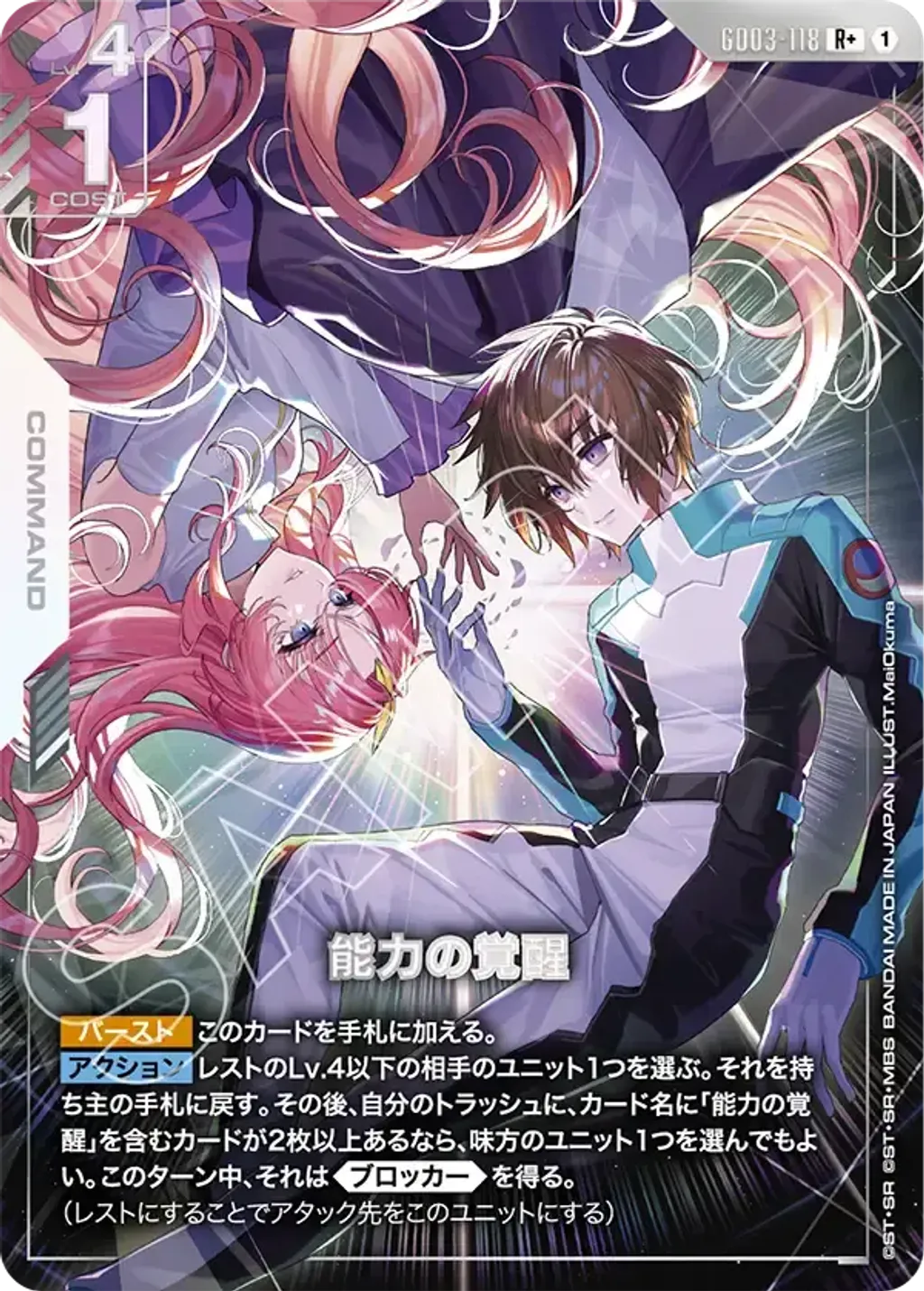 GD03-118_p1