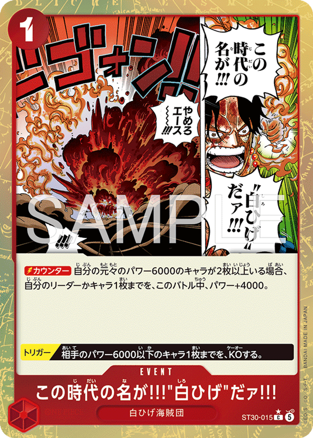 ST30-015_p1