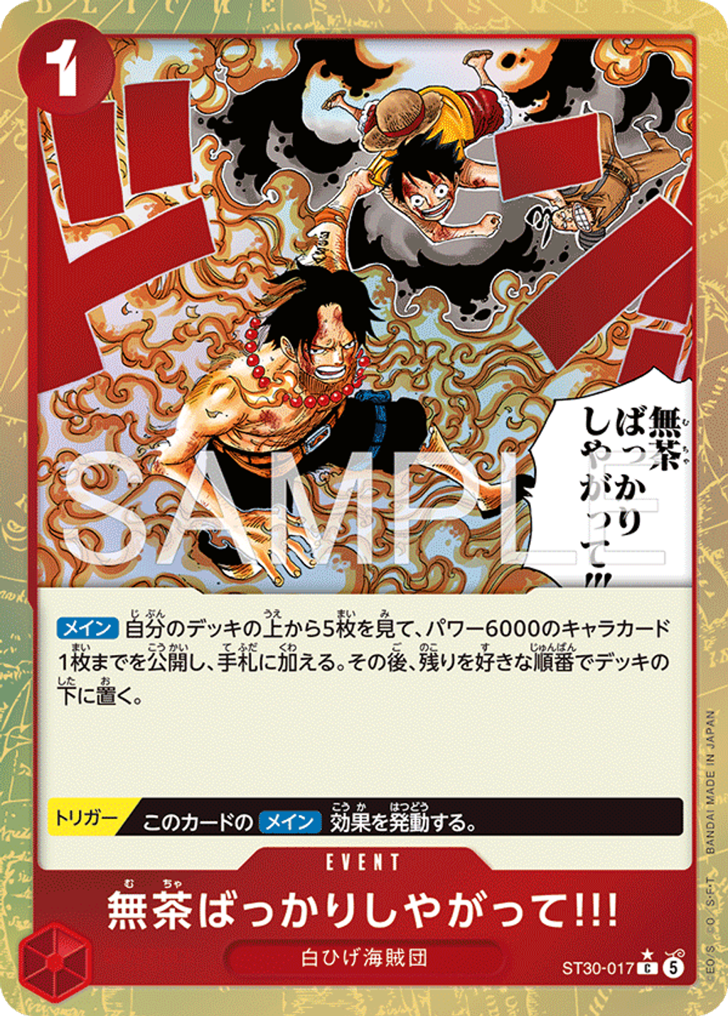 ST30-017_p1