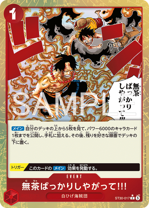 ST30-017_p1