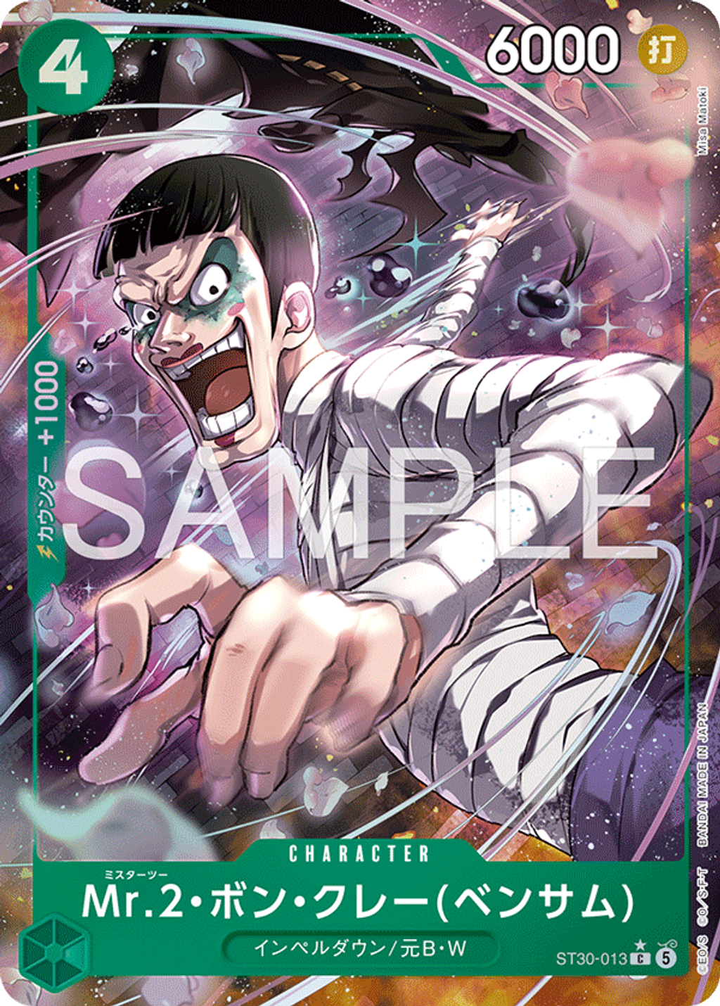 ST30-013_p1