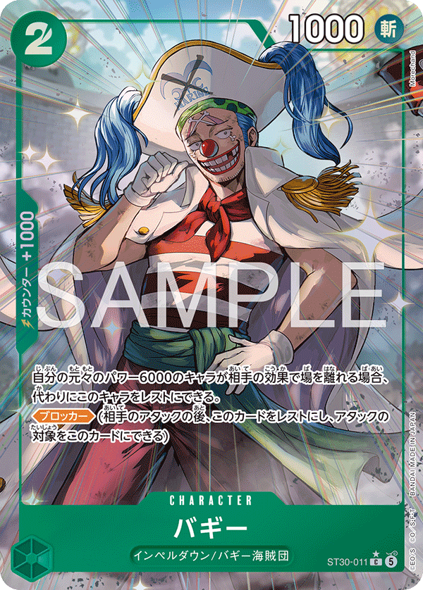 ST30-011_p1