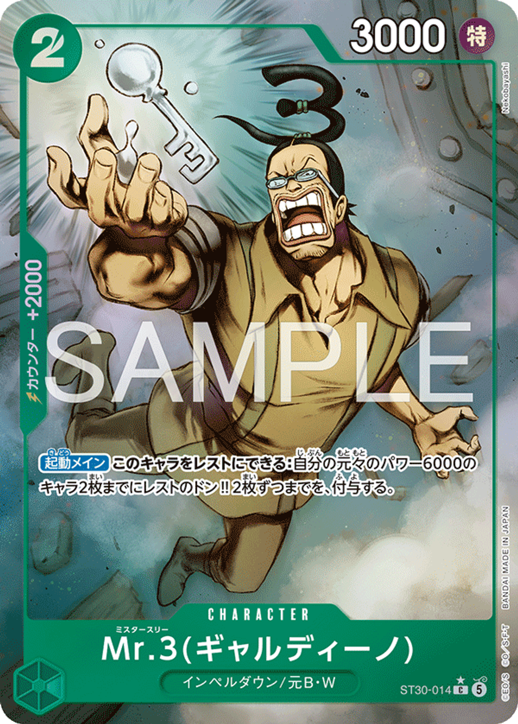 ST30-014_p1
