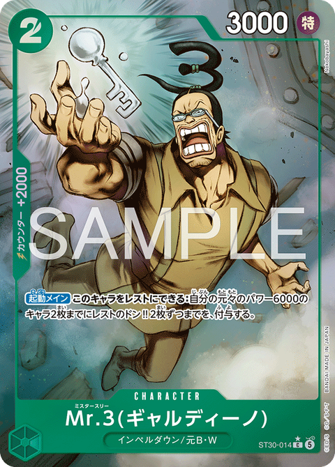 ST30-014_p1