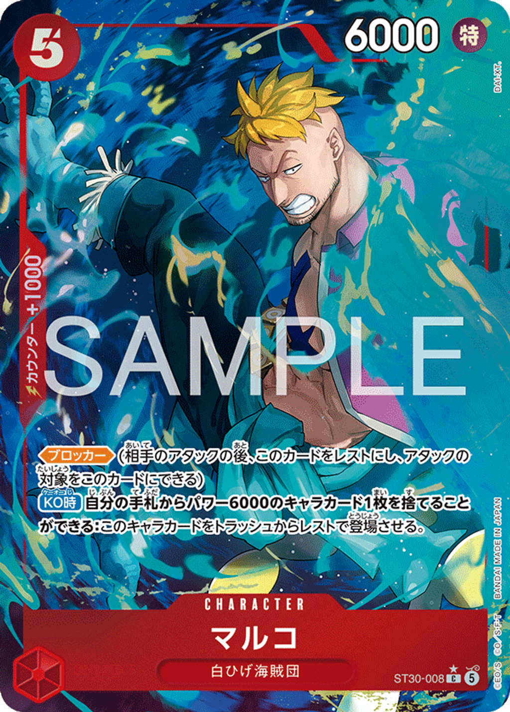 ST30-008_p1