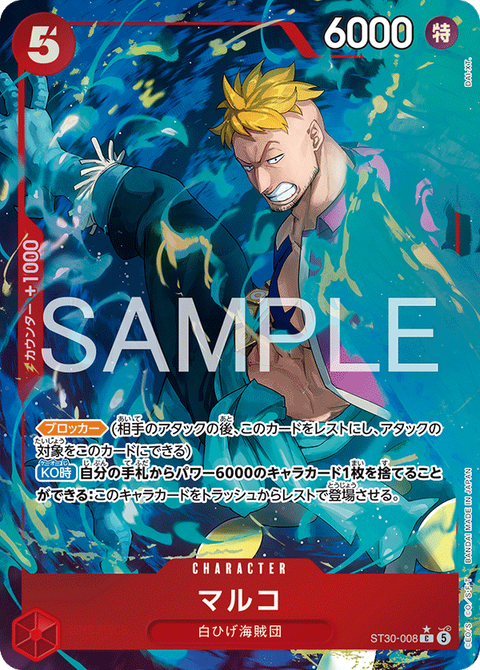 ST30-008_p1