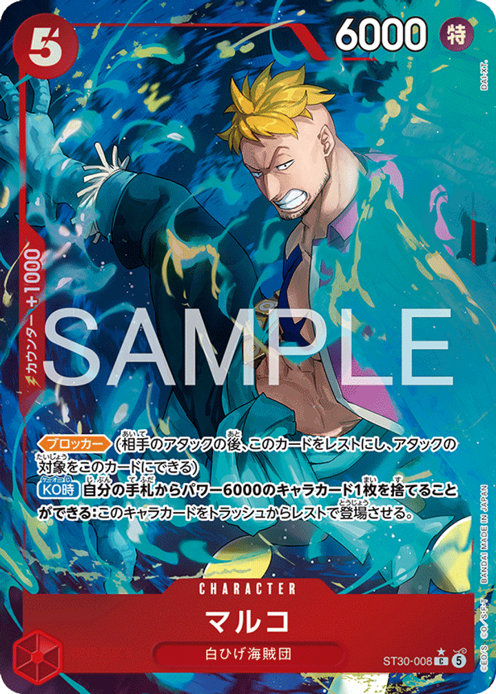 ST30-008_p1