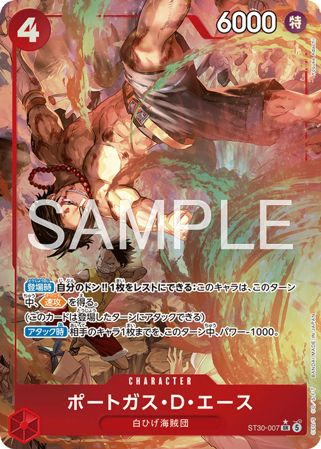 ST30-007_p1
