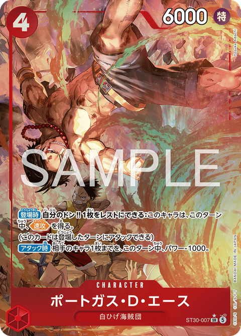 ST30-007_p1