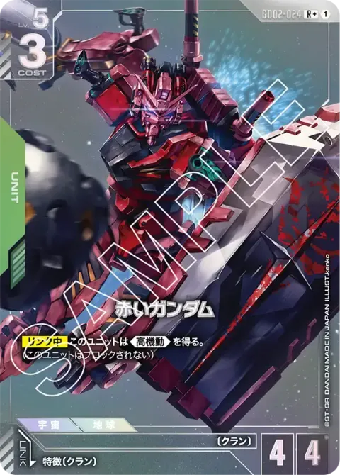 GD02-024_p1
