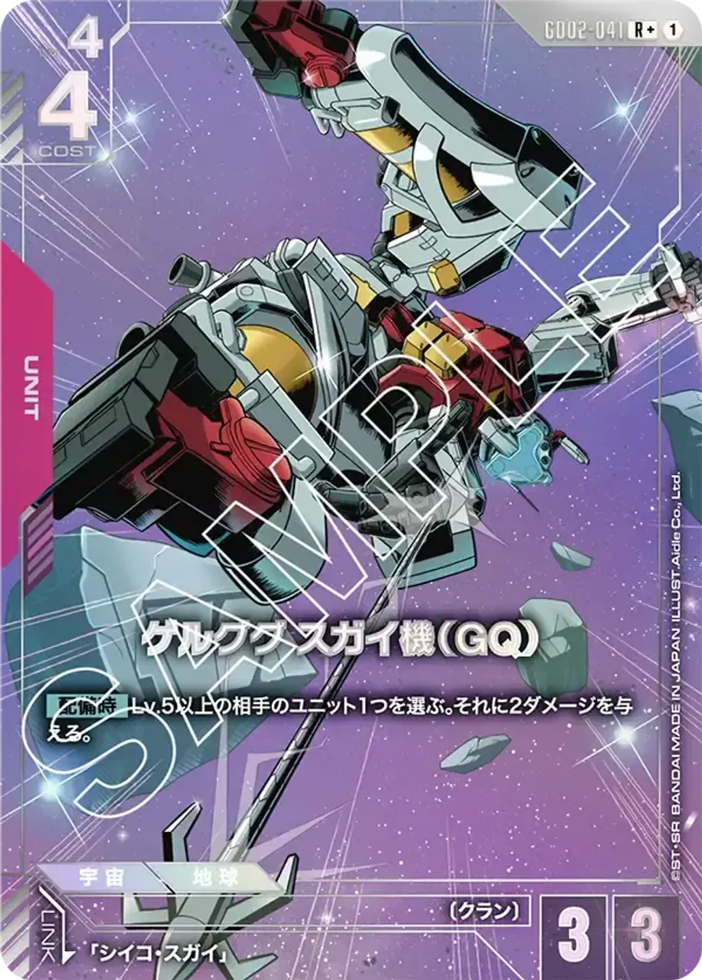 GD02-041_p1