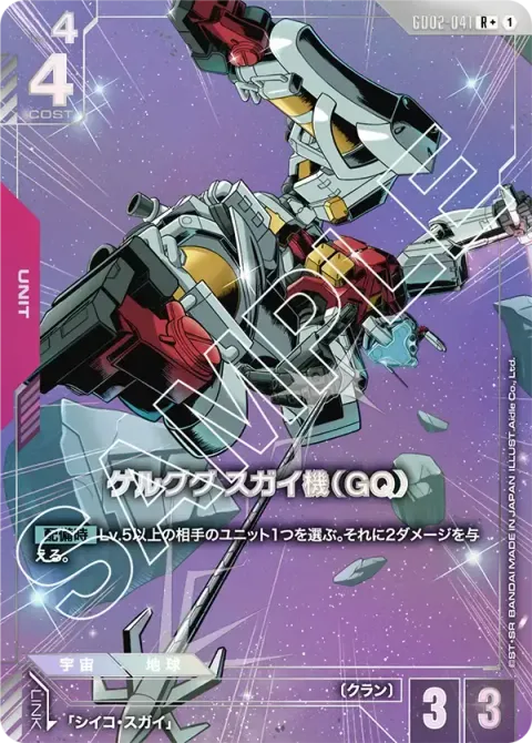 GD02-041_p1