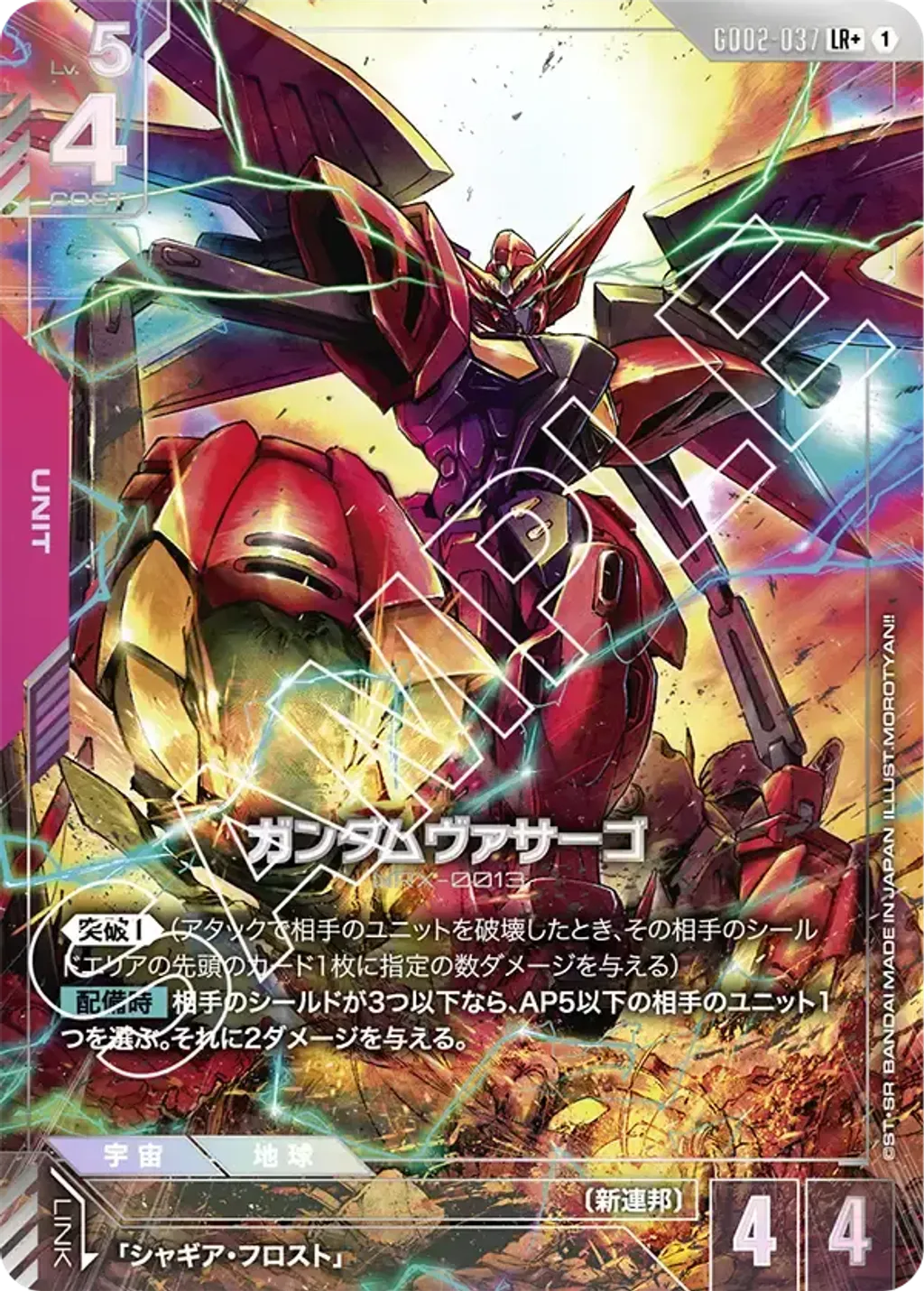 GD02-037_p1