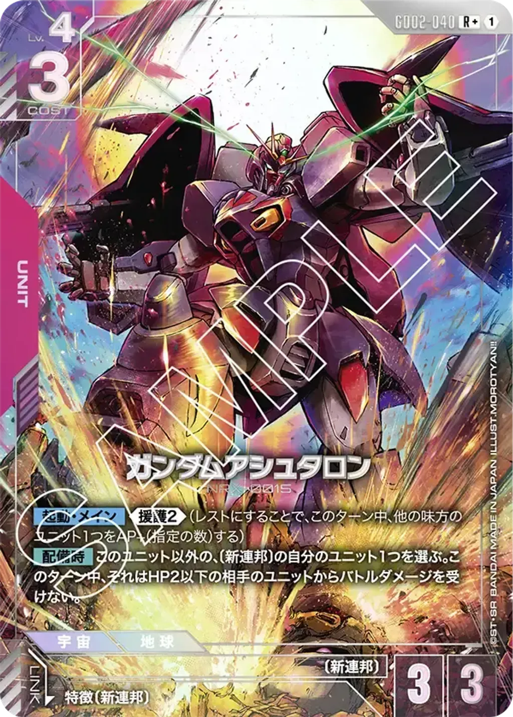 GD02-040_p1
