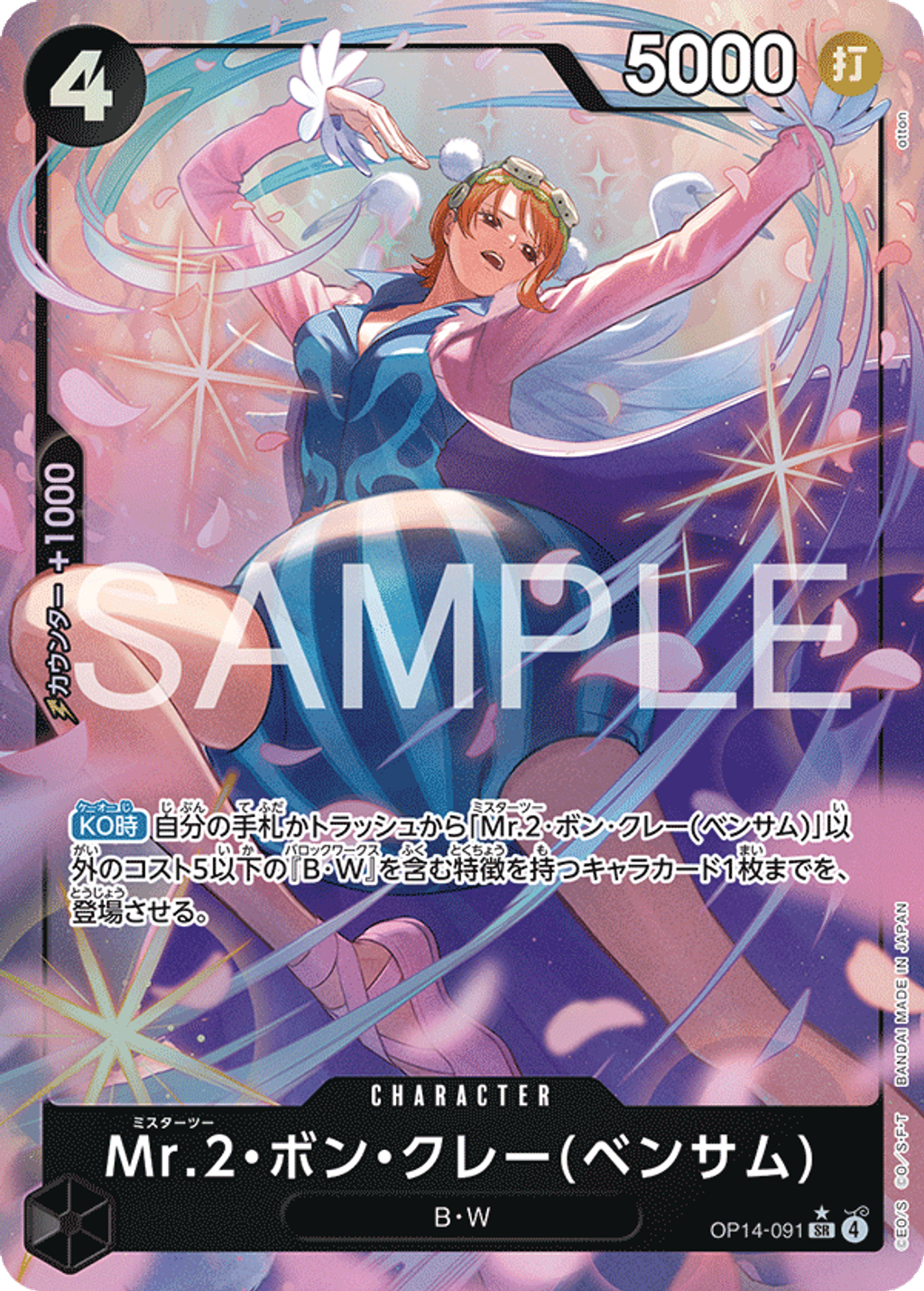 OP14-091_p1