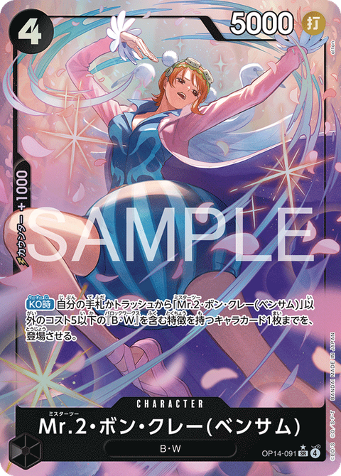 OP14-091_p1