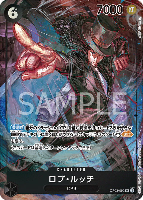OP03-092_p1