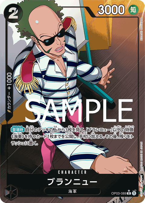 OP03-089_p4