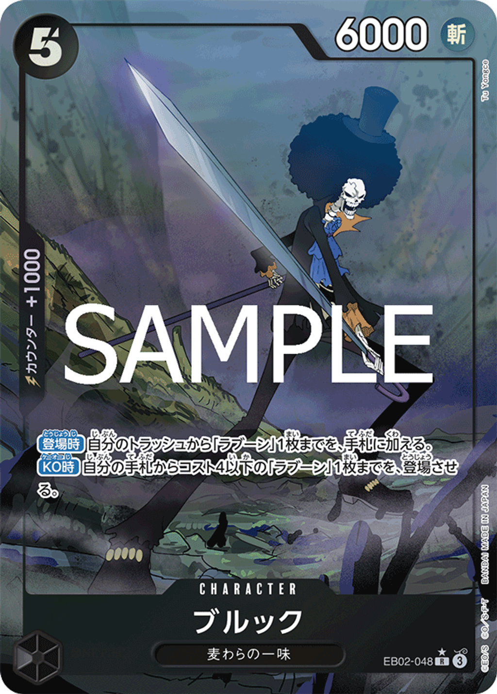 EB02-048_p1