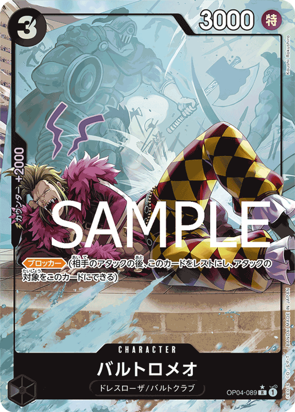 OP04-089_p2