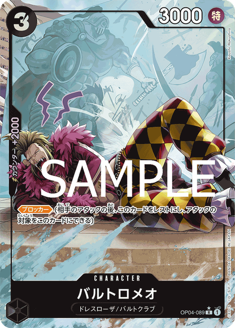 OP04-089_p2