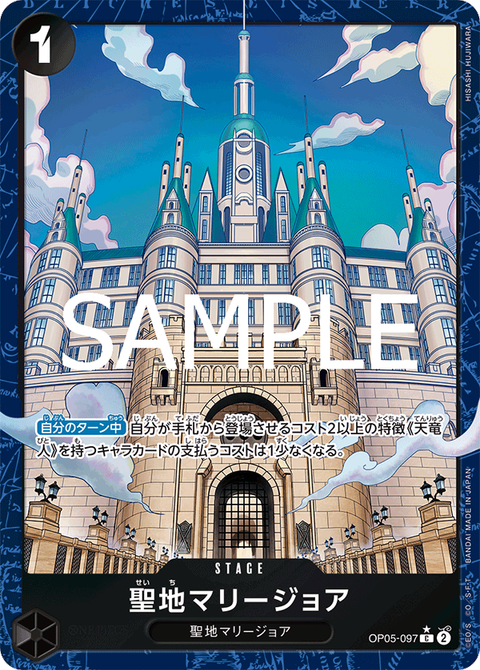 OP05-097_p1