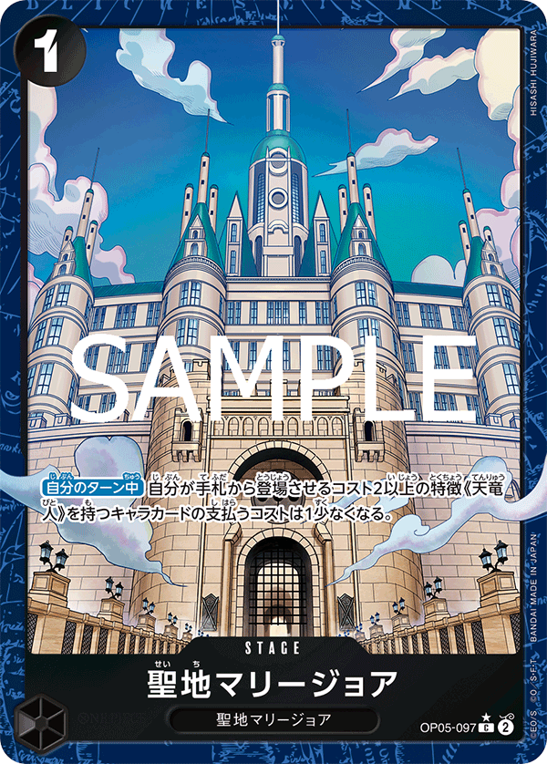 OP05-097_p1