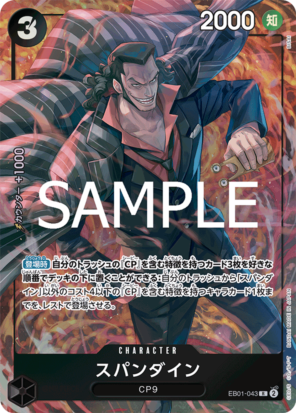 EB01-043_p1